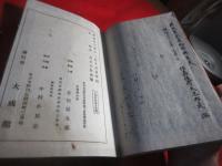 嵯峨のしをり