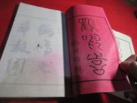 鶴鳴詩
