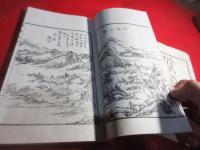 鶴鳴詩