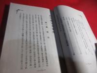 佐賀縣實業案内