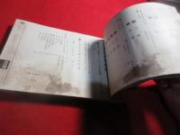 昭和9年　佐賀県電話番号簿