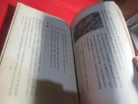 九州沖縄の園芸