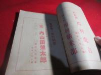 柳河商工案内