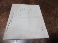 （唐津）明治44年　新年祝賀会加盟人名簿