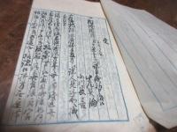 文政9年　内證方困窮に付　十ケ年諸事倹約申渡候條書き写し一冊（写本）
小川島捕鯨組資料