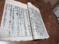 文政9年　内證方困窮に付　十ケ年諸事倹約申渡候條書き写し一冊（写本）
小川島捕鯨組資料