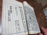 文政9年　内證方困窮に付　十ケ年諸事倹約申渡候條書き写し一冊（写本）
小川島捕鯨組資料