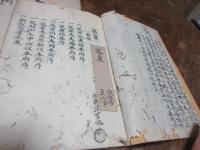 明治3年　大川野在庁日誌（西松浦郡）/永瀬吉保（対馬藩）漢詩集（明治5）