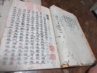 明治3年　大川野在庁日誌（西松浦郡）/永瀬吉保（対馬藩）漢詩集（明治5）