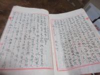 （写本）　松浦記　付録巻の一