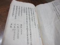 （写本）　松浦記