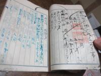 松浦相撲協会　力士規約など。
