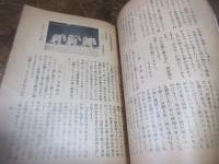 昭和16年度　慰問誌　唐津市銃後奉公会