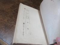 夜光珠　第一輯　（北九州）八幡夜間中学文芸部