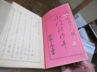 小門のしほひ 　小門の汐干