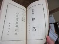唐津松浦潟