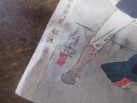 （明治錦絵）　日本萬歳　平壌の凱歌（日清戦争）　三枚続き　小林清親