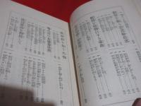 変態処世術