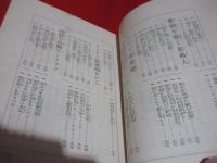 変態処世術