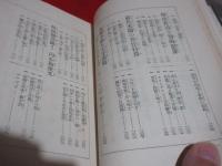 変態処世術