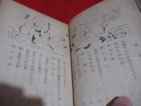 学校美談四年生