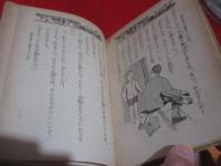 学校美談四年生