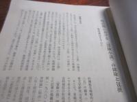 大阪国際児童文学振興財団　研究紀要29号