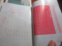 季刊　悠久　39号　国学者の古典研究/64号　福神研究/ 85号辞書/ 89号　近世の教育　/103号　文庫と古典の世界