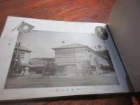 福岡市姪浜尋常高等小学校　卒業記念　昭和15年