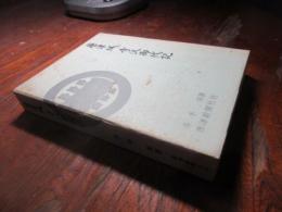 唐津城寺沢御代記