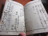 竊潛妻 2巻　巻の下