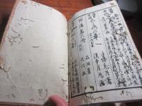 竊潛妻 2巻　巻の下