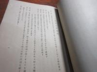 三潴郷友会々誌　明治４３年
