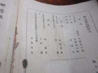 柳河　第三号