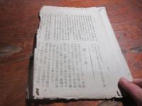 柳河　第三号