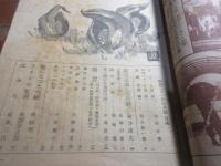 キング　昭和21年4月　8月　昭和22年2月　11月