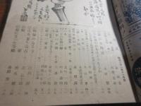 キング　昭和21年4月　8月　昭和22年2月　11月