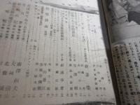 キング　昭和21年4月　8月　昭和22年2月　11月