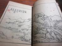 紉齋畫賸 上