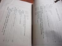 鶴声　昭和6年　旧制唐津中学