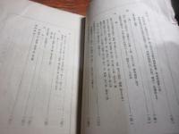 鶴声　昭和6年　旧制唐津中学