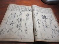 女文章千代の春（書き題箋による・女用ぶんであるか？）