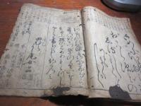 女文章千代の春（書き題箋による・女用ぶんであるか？）