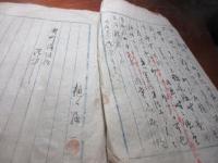 余力詞草　（武雄・樋口某の明治末頃の漢詩）/建議書　明治16年　武雄新町消防組あて