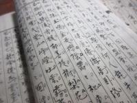余力詞草　（武雄・樋口某の明治末頃の漢詩）/建議書　明治16年　武雄新町消防組あて