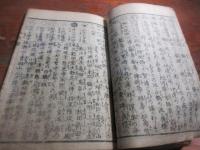 改正増補　日本名所鑑
