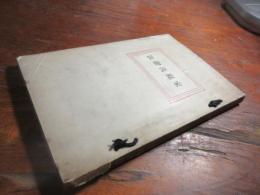 家庭洗濯法