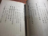 家庭洗濯法