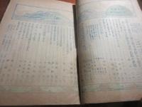 婦人世界　大正9年2月