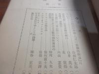 美調　第一集